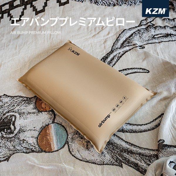 決算セール30%OFF KZM エアピロー エア枕 空気枕 キャンプ 車中泊 キャンプ用品 エアバン...