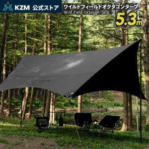 KZM カズミ オクタゴンタープ キャンプ用品 タープ テント おしゃれ 日よけ UVカット 耐水圧 5000ｍｍ雨よけ 撥水 ワイルド オクタタープ