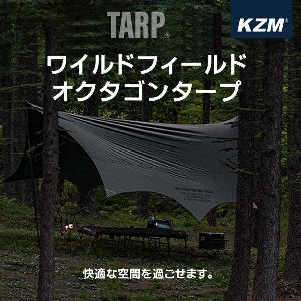 KZM カズミ オクタゴンタープ キャンプ用品 タープ テント おしゃれ 日よけ UVカット 耐水圧...