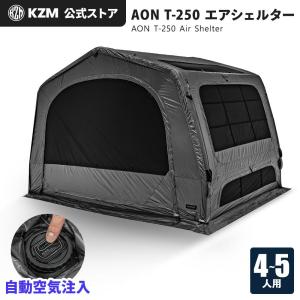 KZM OUTDOOR（カズミ アウトドア） 【予約】KZM OUTDOOR AON T-250