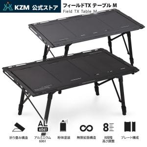 KZM OUTDOOR カズミ アウトドア フィールド TXテーブル M チャコール グレー IGT 互換 机 持ち運び 高さ調節 横幅97cm