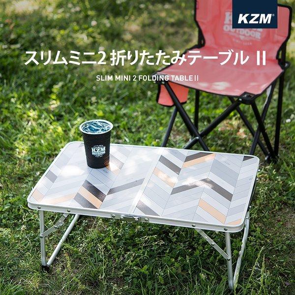 KZM キャンプテーブル アウトドアテーブル 軽量 おしゃれ キャンプ アウトドア 軽量 コンパクト...