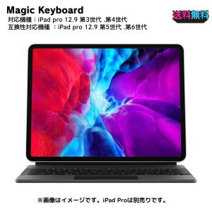 Apple 12.9インチiPad Pro（第4世代）用 Magic Keyboard MXQU2J/A
