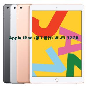 【即日発送】 【美品 Aランク】Apple iPad (第７世代) 10.2インチ　Wi-Fiモデル 32GB 30日保証付 (本体のみ、付属品はありません）｜JM-Mobile