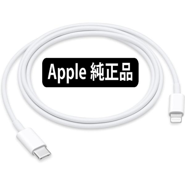 送料無料 iPhoneシリーズ本体標準同梱品　Apple USB-C充電ケーブル 1m 　アップル純...