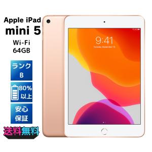 Apple - 【中古】 iPad mini5 Wi-Fi+Cellular 64GB シルバー A2124 2019年 SIMフリー 本体 ipadmini5 Aランク タブレットアイパッド アップル apple 【送料無料】 ipdm5mtm378 iPad mini Apple Mini 第5世代 A2124 64GB Wi-Fi+Cellularモデル