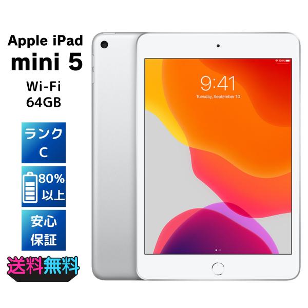 Apple iPad mini 第5世代 Wi-Fi 64GB シルバー ACアダプターとケーブル付...