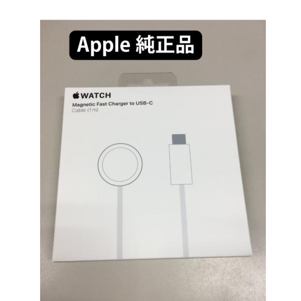 【送料無料】Apple Watch磁気高速充電充電器 - タイプC　ケーブル1m　 MLWJ3KH/...