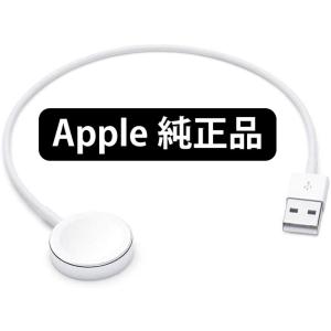 送料無料 Apple Watch磁気充電器 - USBケーブル（0.3m） MX2G2AM/A apple純正品