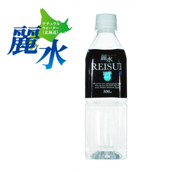 【公式】10年保存水 カムイワッカ麗水10年 500ml×24本/箱 保存水 水 備蓄 防災グッズ ...