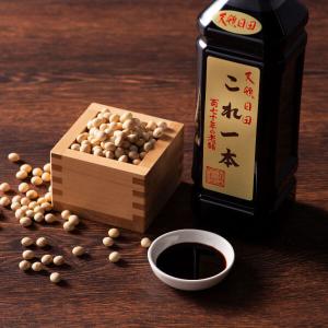 日田醤油 これ一本 これ1本 900ml 天皇...の詳細画像1