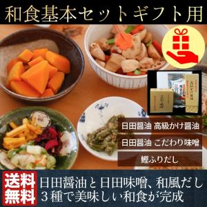 お歳暮 2022 御歳暮 プレゼント ギフト  こだわり味噌