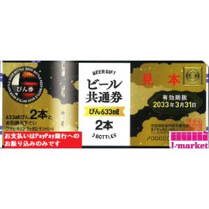 日本マクドナルドHD(マック)株主優待券(ポテト・ドリンク 日本マクドナルドHD(マック)株主優待券(ポテト・ドリンク