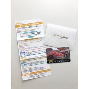 伊藤忠食品選べるギフトカード 美味しい肉カード...の詳細画像1