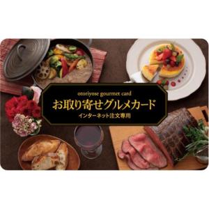 伊藤忠食品選べるギフトカード お取り寄せグルメギ...の商品画像