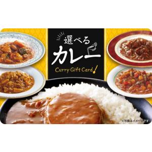 伊藤忠食品選べるギフトカード 選べるカレーギフト...の商品画像