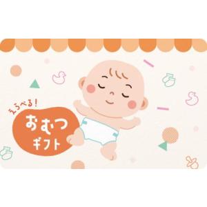 伊藤忠食品選べるギフトカード　選べるおむつギフトカード10000円