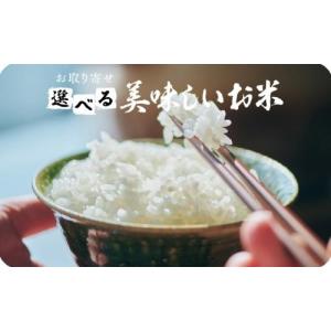 伊藤忠食品選べるギフトカード　選べる美味しいお米ギフトカード 800円