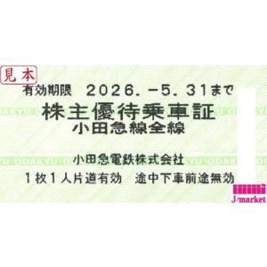 東海旅客鉄道株主優待割引券(JR東海) 1枚 2026年6月30日まで : J