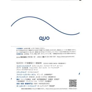 ※封入済み/贈答用※ QUOカード(クオカード...の詳細画像1