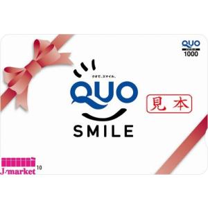 QUOカード(クオカード)　1000円(広告なし/ギフト柄)