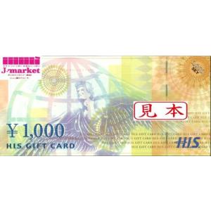 花とみどりのギフト券 500円 : Jマーケット - 通販 - Yahoo!ショッピング