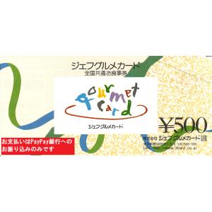 日本マクドナルドHD(マック)株主優待券(ポテト・ドリンク 日本マクドナルドHD(マック)株主優待券(ポテト・ドリンク