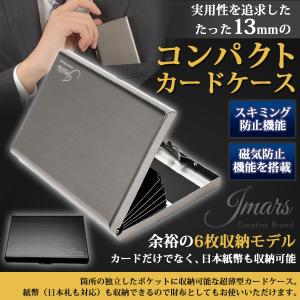 JMARS カードケース メンズ クレジットカードケース スキミング防止