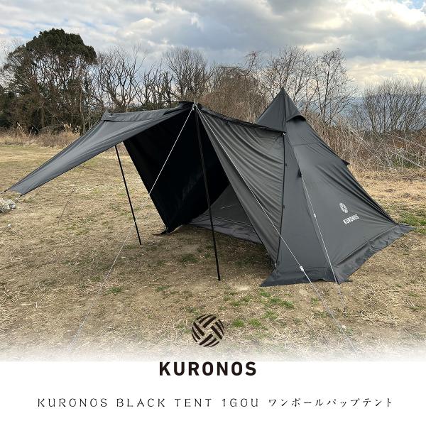 KURONOS クロノス テント BLACK TENT 1GOU ワンポールパップテント