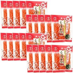 千切り 紅ショウガ 45gx20袋 紅生姜 しょうが桜 使いやすい