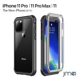 iPhone 11 Pro ケース 360 全方向保護 2019 耐衝撃 液晶面パネル付き 米軍MIL規格取得 iPhone 11 二重構造 iPhone 11 Pro Max フェイスID認証 衝撃吸収 キズ防止｜jmei