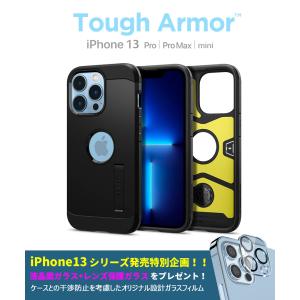 iPhone13 Pro ケース キックスタンド付き シュピゲン タフアーマー iPhone13 mini Pro Max 耐衝撃 米軍MIL規格取得 カメラ保護 傷つけ防止 スマートフォン