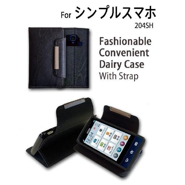 204SH ケース シンプルスマホ レザー手帳ケース Dandy スマホ カバー スマホケース so...