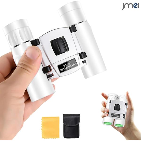 コンサート最適 双眼鏡 双眼鏡 コンサート オートフォーカス 軽量 高倍率 ライブ用 ライブ用 20...