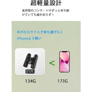 コンサートに最適 双眼鏡 双眼鏡 コンサート ...の詳細画像5