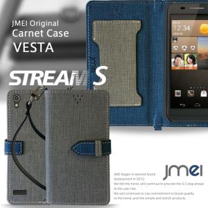 STREAM S 302HW Ymobile 手帳型 レザーカルネケース VESTA ストリーム ワイモバイル スマホケース 手帳型 スマホ カバー｜jmei