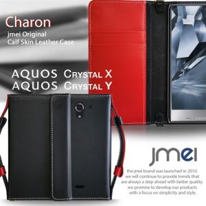 AQUOS Crystal y 402sh 本革 JMEIオリジナルレザー手帳ケース CHARON カバー AQUOS phone SH 402sh カバー 402sh ケース｜jmei