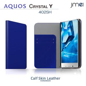 AQUOS Crystal y 402sh 本革 JMEI レザーフリップケース ZAN ブルー アクオスクリスタル カバー AQUOS phone SH 402sh カバー 402sh ケース｜jmei