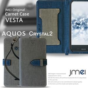 AQUOS Crystal 2 403sh カバー JMEI レザーケース VESTA AQUOS Crystal 2 ケース AQUOS 403sh ケース AQUOS Crystal 2 403sh スマホケース 403sh 手帳｜jmei