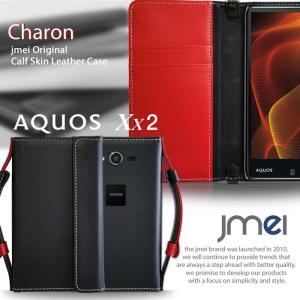 AQUOS Xx2 502SH 手帳型ケース 本革 JMEIオリジナルレザー手帳ケース CHARON 手帳 スマホケース 全機種対応 アクオス ダブルエックス2 カバー｜jmei
