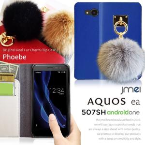 AQUOS ea カバー 507SH Android One ケース 本革 ファー 手帳型ケース 手帳 スマホケース 全機種対応 Y!mobile｜jmei