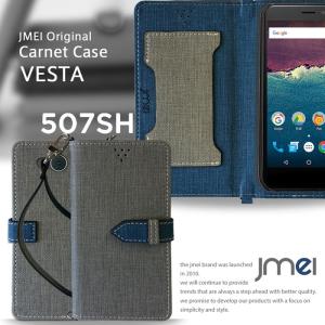 AQUOS ea/507SH Android Oneケース レザー 手帳型ケース VESTA 手帳 スマホケース 全機種対応 Y!mobile カバー｜jmei