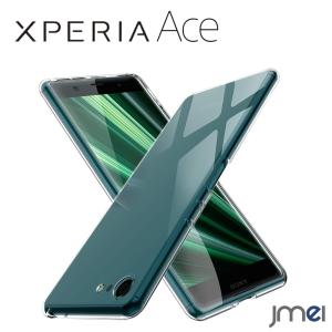 Xperia Ace ケース tpu クリア SO-02L エクスペリア エース カバー シンプル おしゃれ 高品質TPU 着脱簡単 ワイヤレス充電対応 黄変防止｜jmei