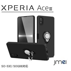 Xperia ace III ケース TPU SO-53C SOG08 耐衝撃 Xperia ace3 全面保護 レンズ保護 Sony エクスペリア エース3 カバー 柔軟 ソニー 2022 新型｜jmei