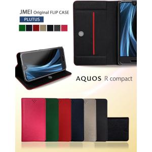 AQUOS R Compact ケース 手帳 SHV41 スマホケース 全機種対応 アクオス r コンパクト カバー おしゃれ ブランド 手帳型携帯ケース｜jmei