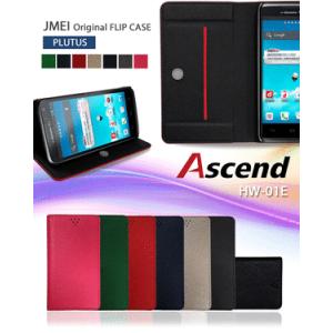 Ascend HW-01E ケース JMEIオリジナルフリップケース PLUTUS アセンド カバー スマホケース スマホカバー｜jmei