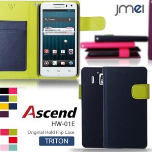 Ascend HW-01E 手帳ケース Ascend ケース 手帳型 スマホケース 全機種対応 アセンド カバー｜jmei