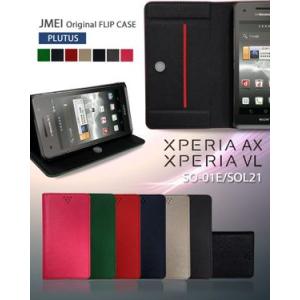 XPERIA AX SO-01E カバー XPERIA VL SOL21 ケースJMEIオリジナルフ...