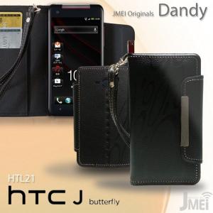 HTC J Butterfly HTL21 カバー スマホケース バタフライ ケース レザー手帳ケース Dandy スマートフォン スマホ カバー｜jmei