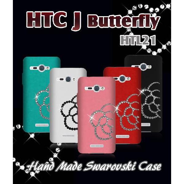 HTC J Butterfly HTL21 カバー バタフライ ケース カメリアハンドメイドスワロフ...